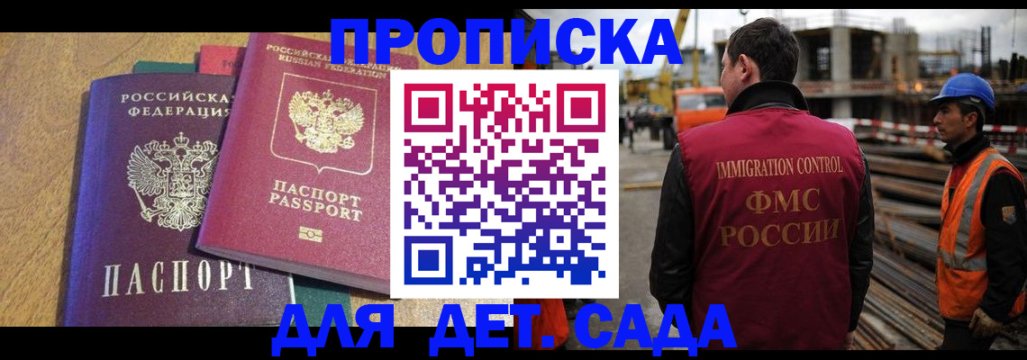 временная регистрация гарантия в Павловске
