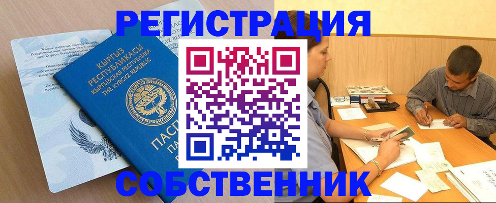 временная регистрация поиск в Павловске