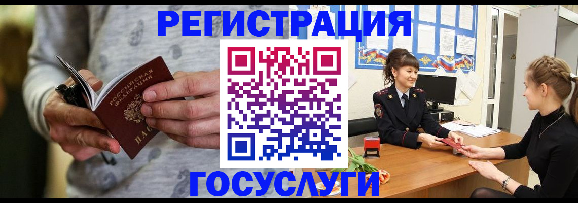 прописка гарантия в Павловске